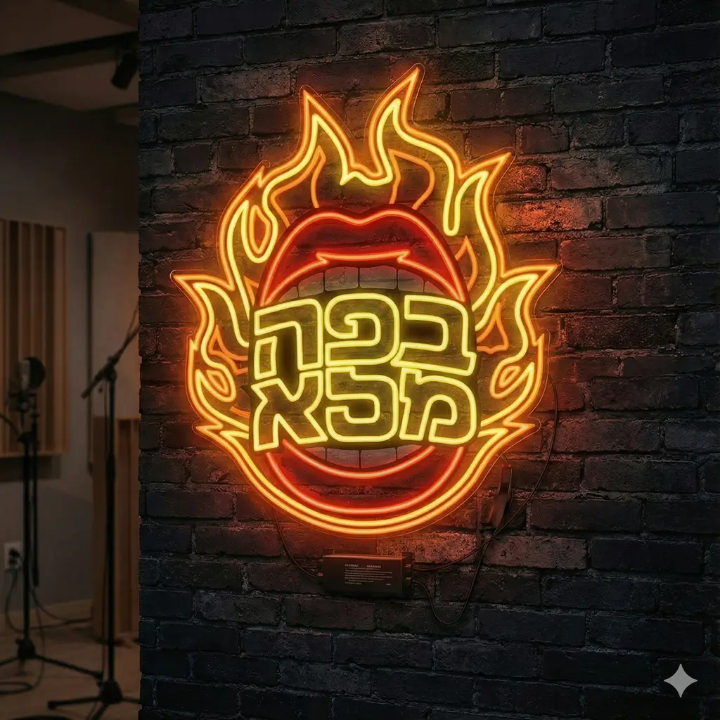 Neon-style version of the spicy podcast flaming mouth logo mounted on a brick wall.