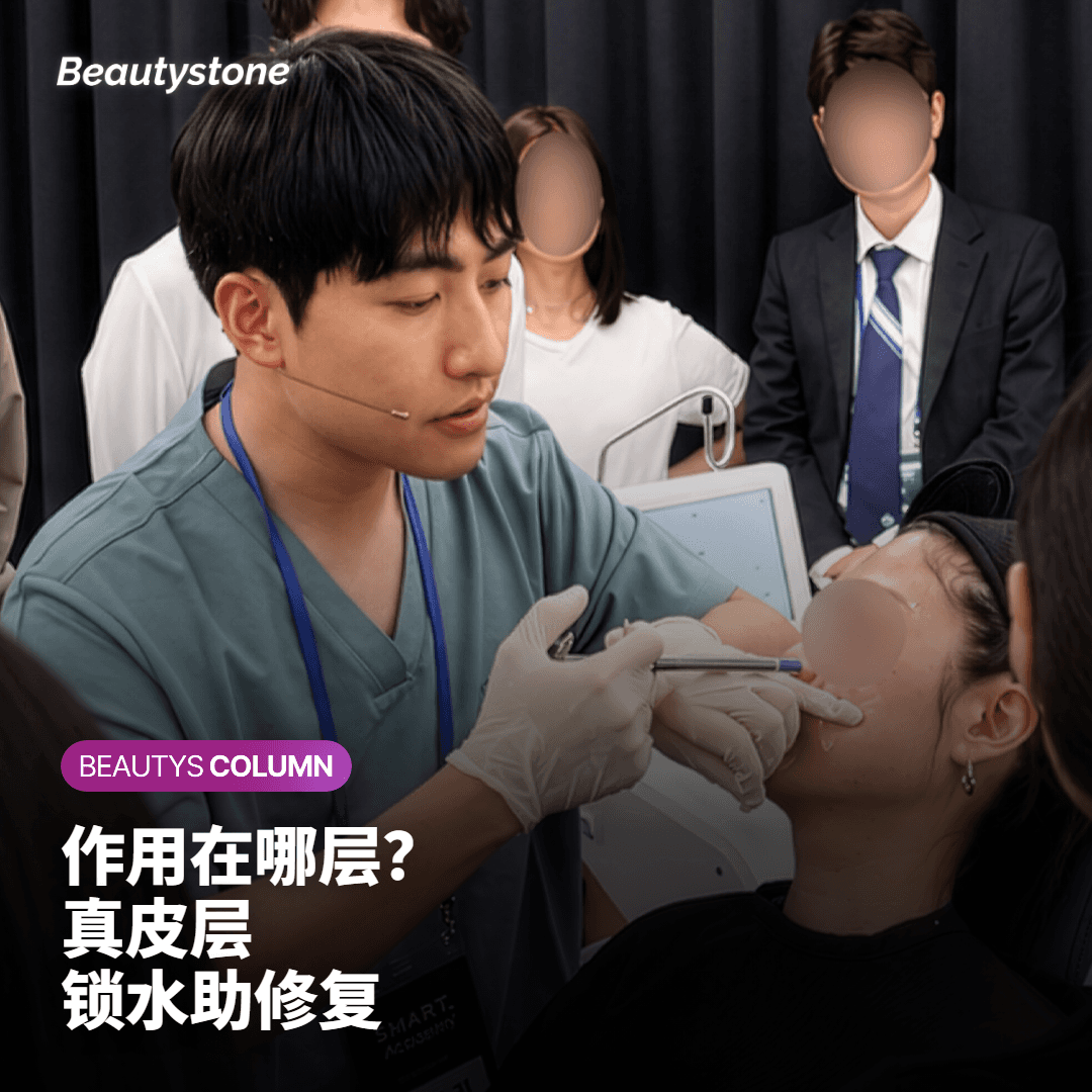 颈部肌肤的表皮·真皮与成分进入的深度