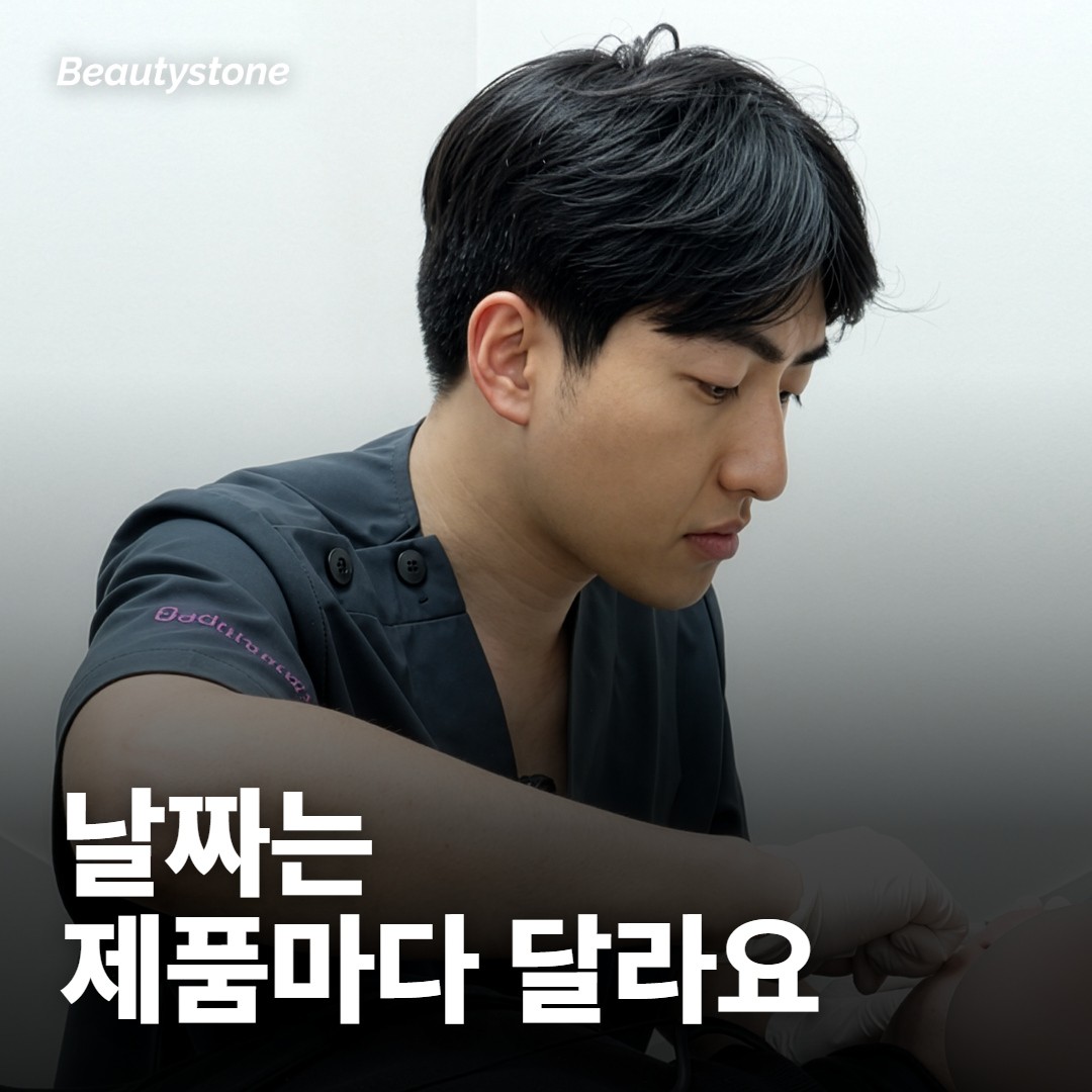 리쥬란 맞고 운동 언제부터 돼요?