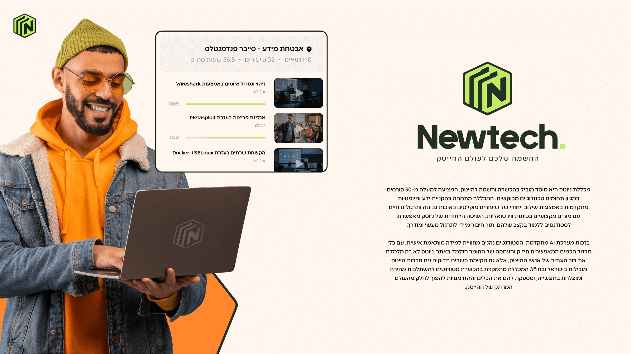 עמוד בית של חברת גיידמי