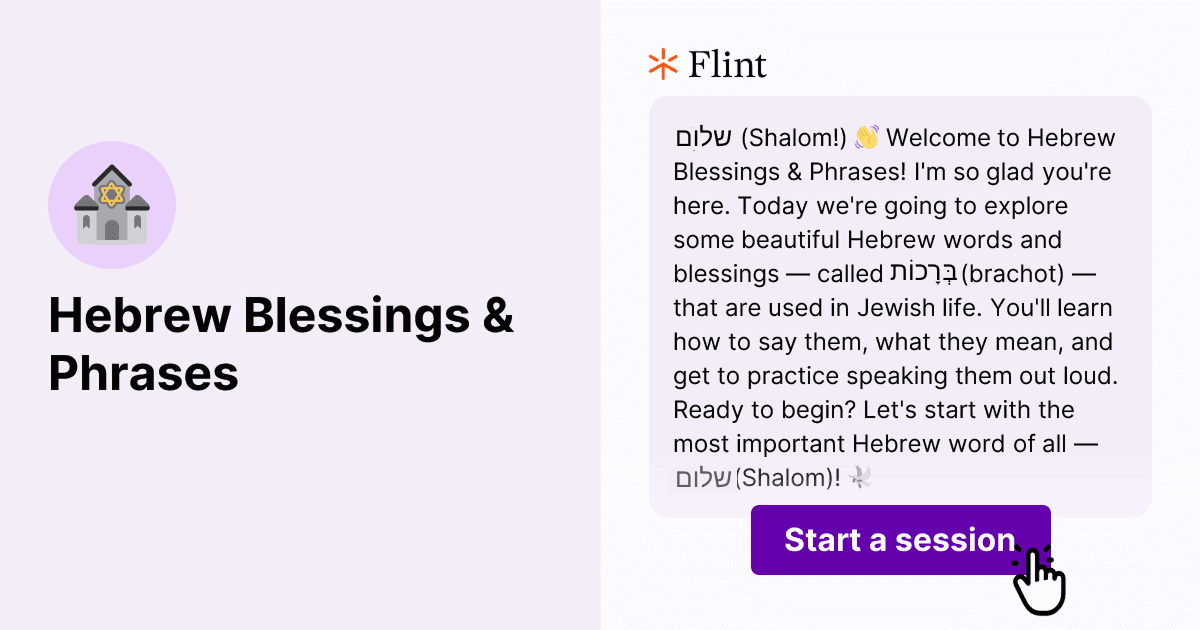 Image of hebrew blessings and phrases activity
