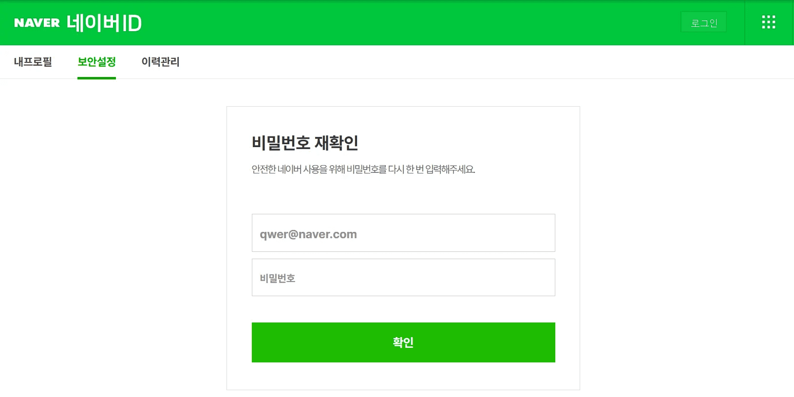 Identical login phishing screen