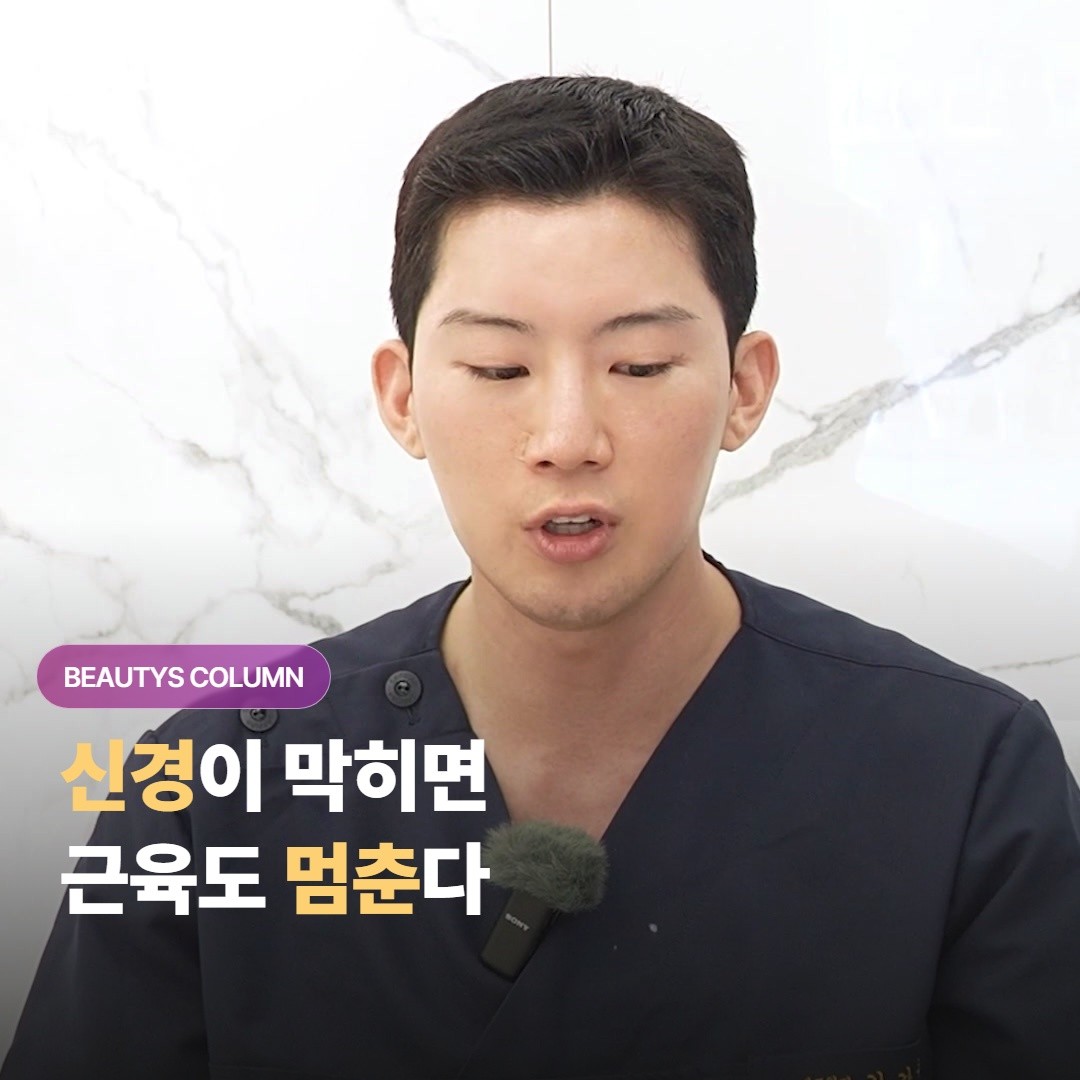 보톡스를 맞으면 근육에서 정확히 무슨 일이 일어날까