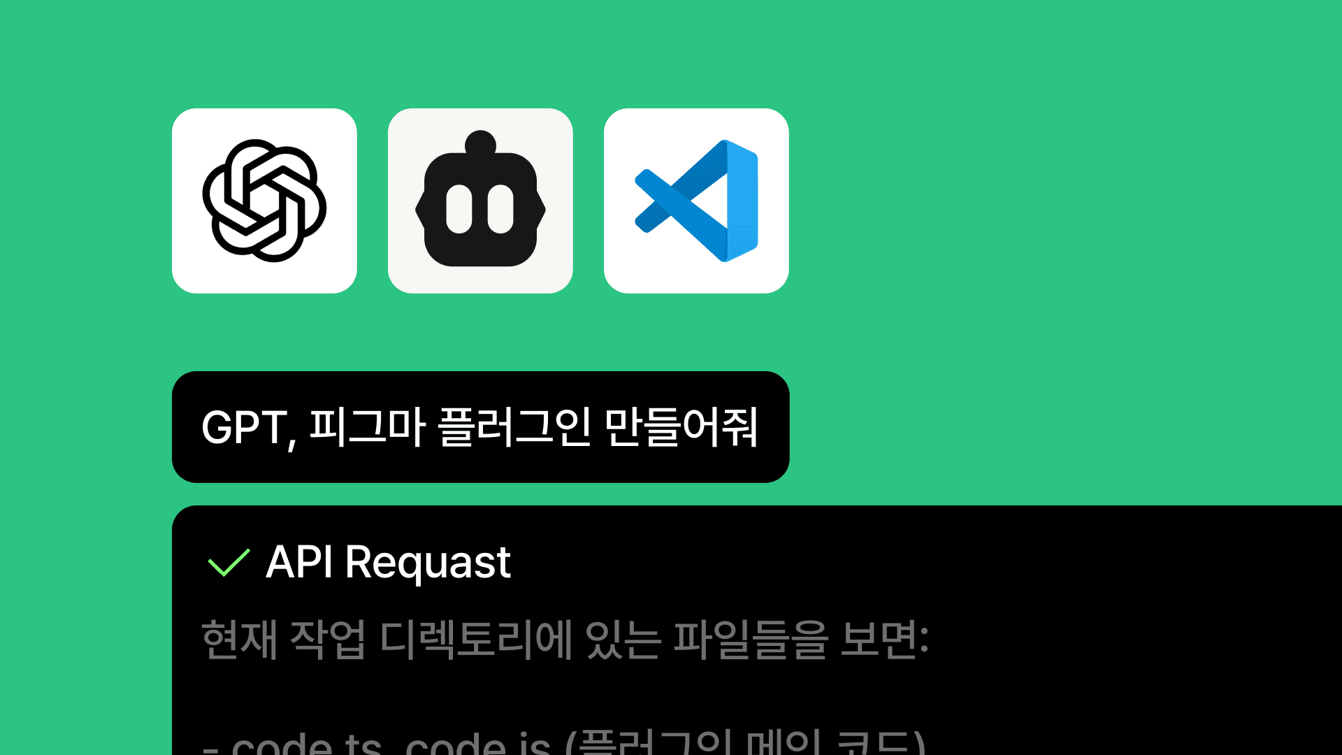 figma-plugin-with-ai