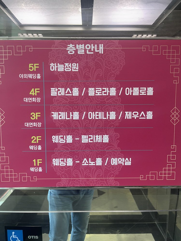 전주 피로연스냅 촬영 후기 | 이매진포토가 담아낸 웨딩의전당 아폴로홀 조명 포토존