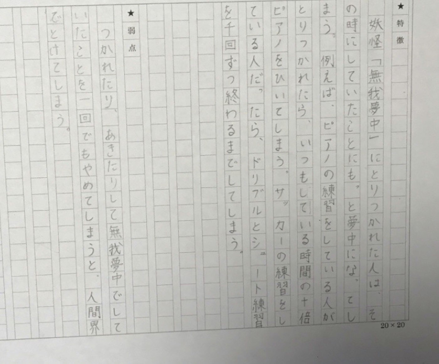 ココの杜だより 記事の写真