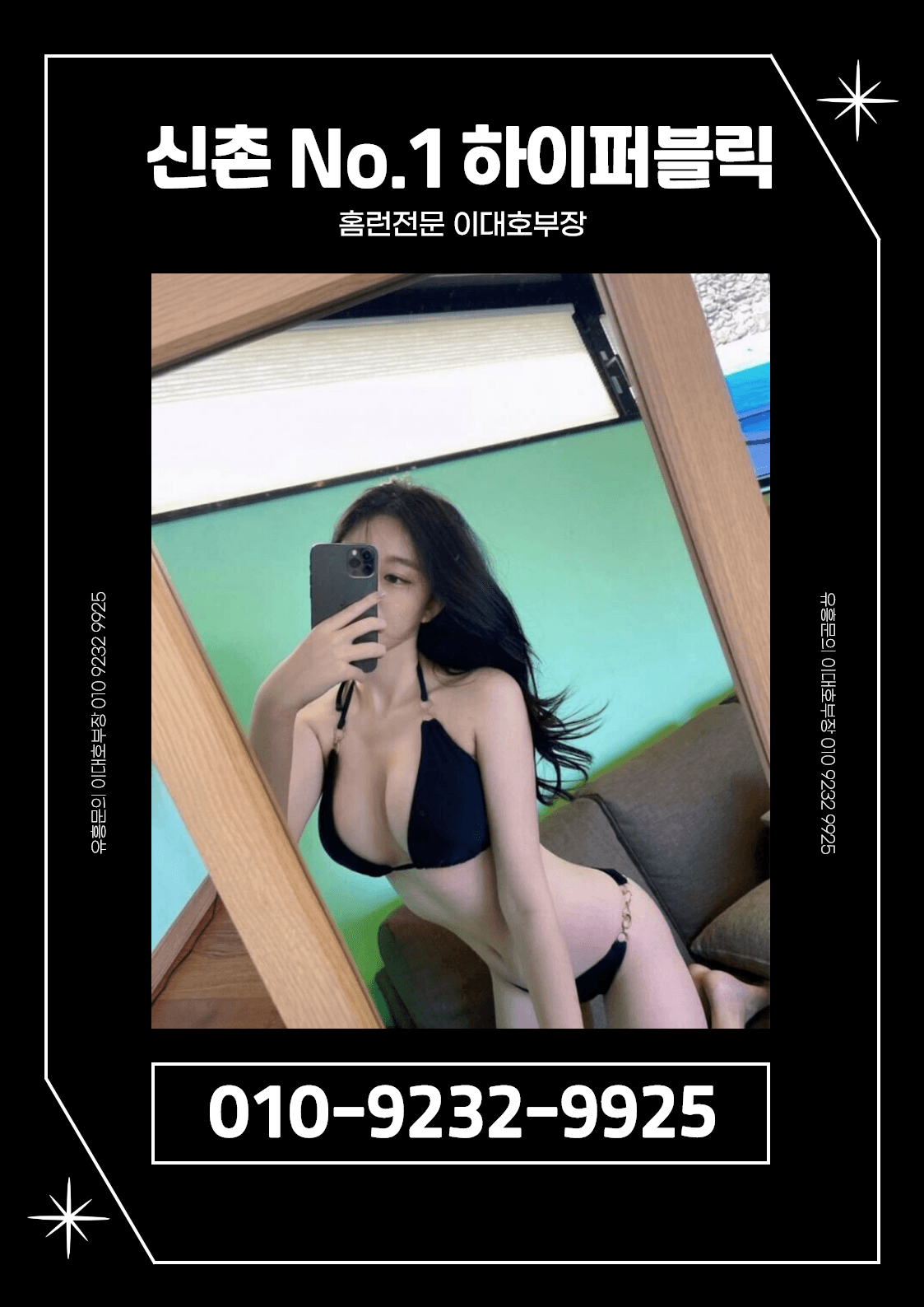 신촌하이퍼블릭01