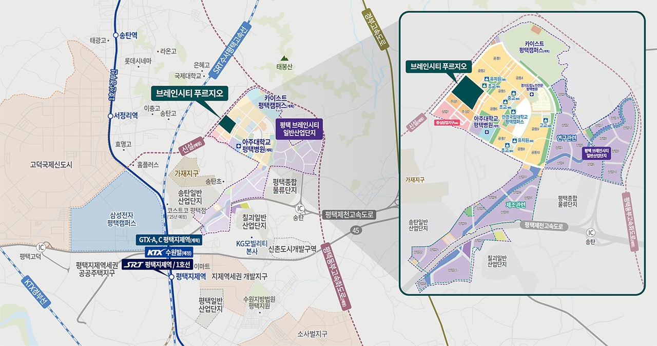 평택 브레인시티 푸르지오 광역입지