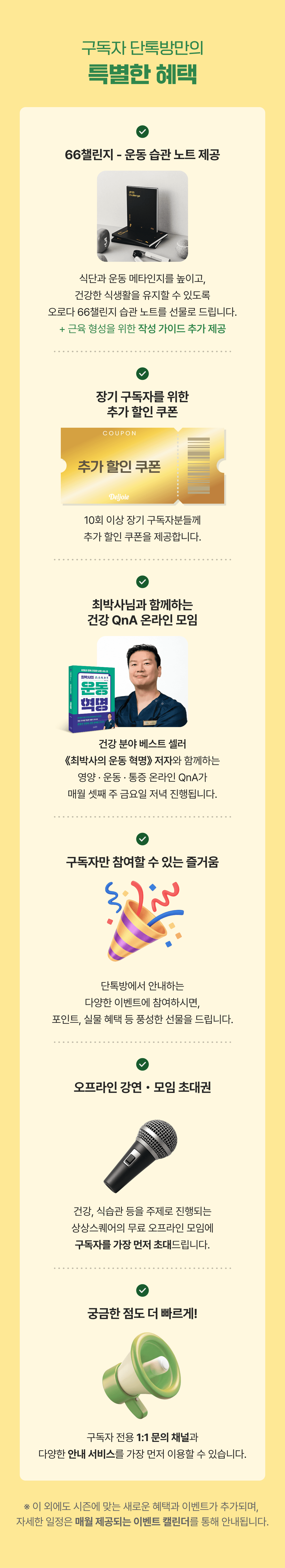 델쥬아 닭가슴살면 구독자 전용 단톡방 이벤트 이미지