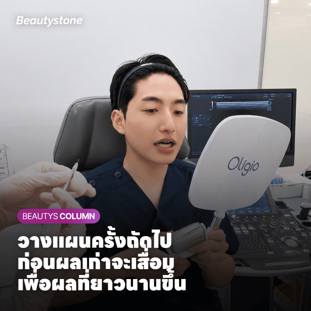 ผลข้างเคียงที่ควรรู้ก่อนตัดสินใจ