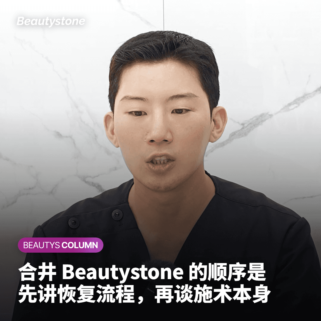 为什么选择合井Beautystone