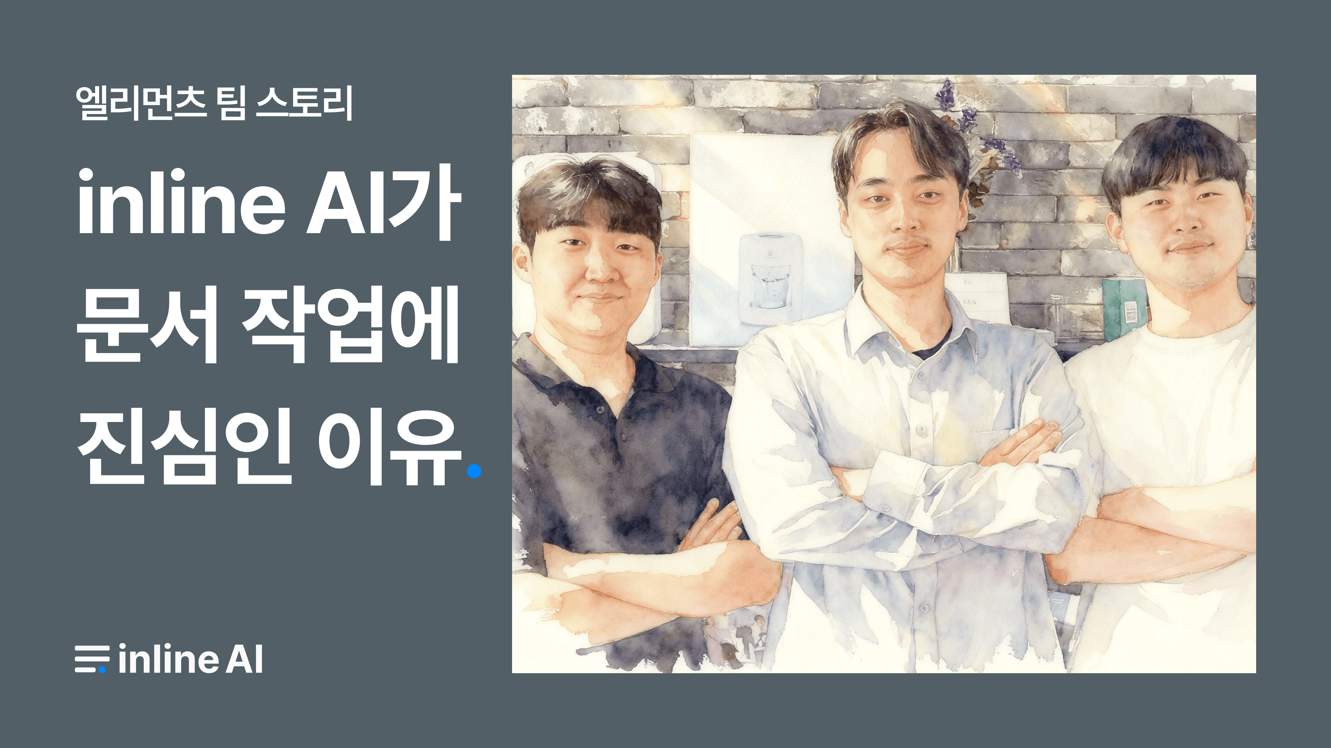 Inline AI Founder Lee Sang-yeon