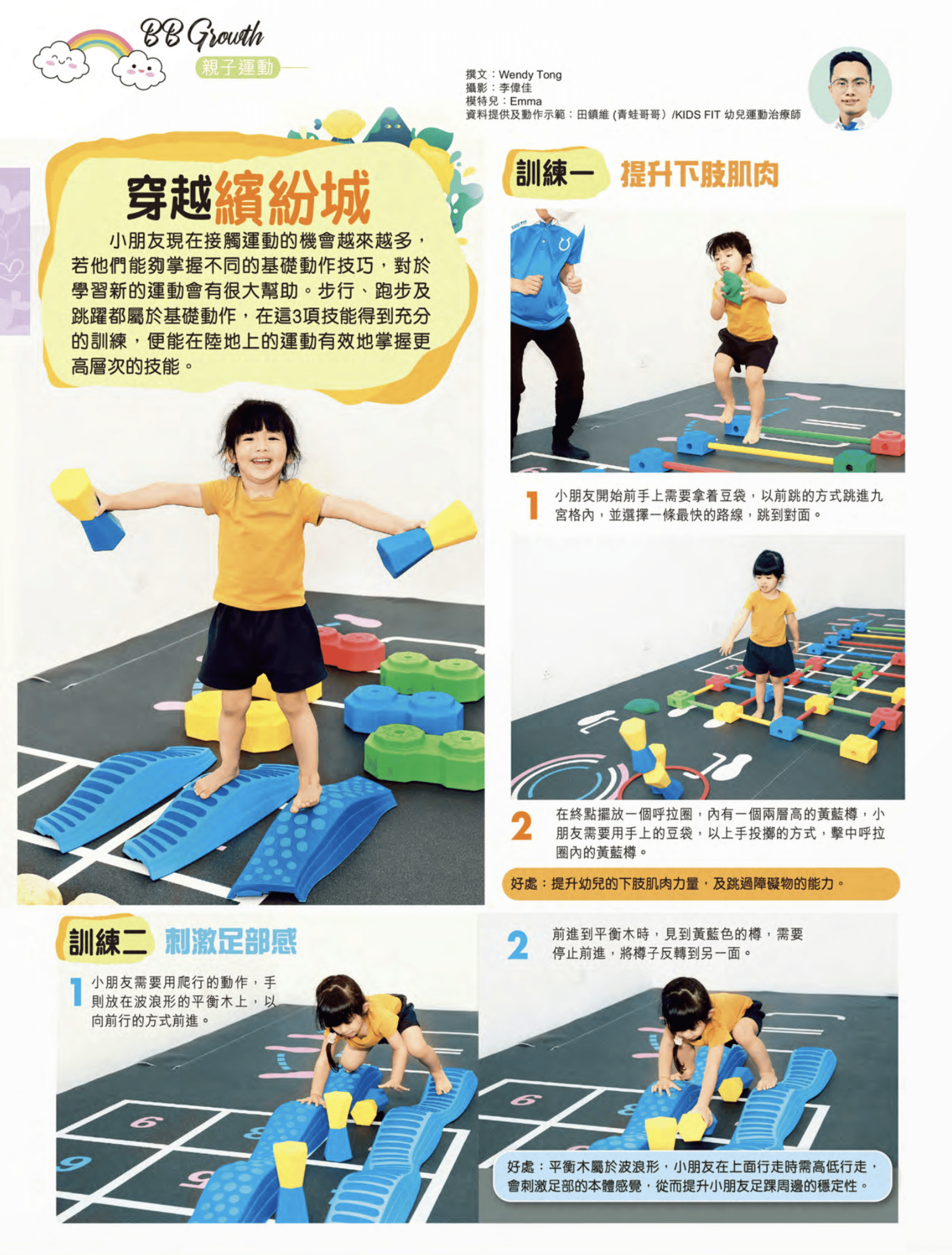 企鵝瀡滑梯