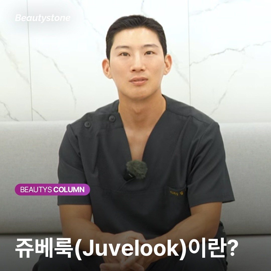 "자주 맞는다고 좋은 게 아닙니다" 쥬베룩 시술 간격의 의학적 비밀