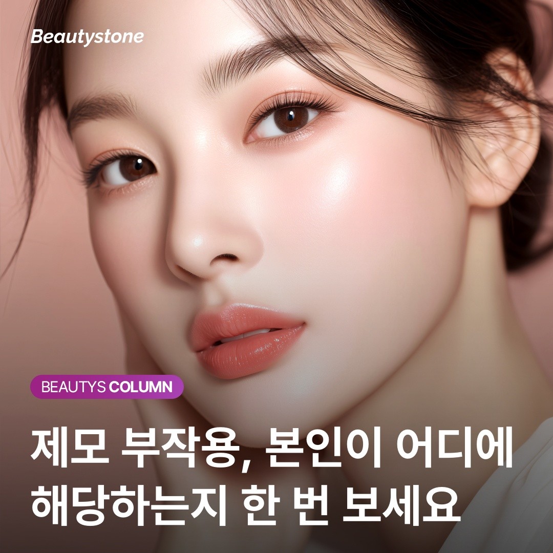 "남들은 괜찮다는데 나는 왜?" 제모 부작용 1순위, 색소침착 피하는 시술 전략