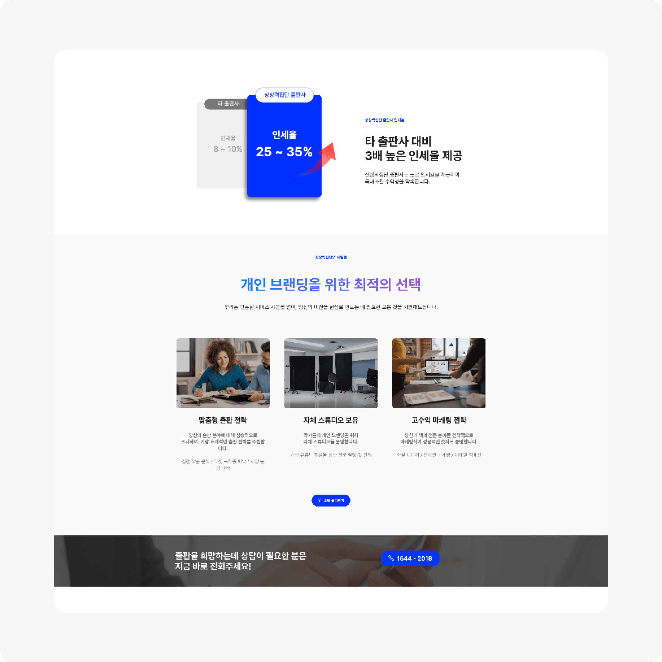 상상력집단 사이트 신규제작 서브 이미지 3