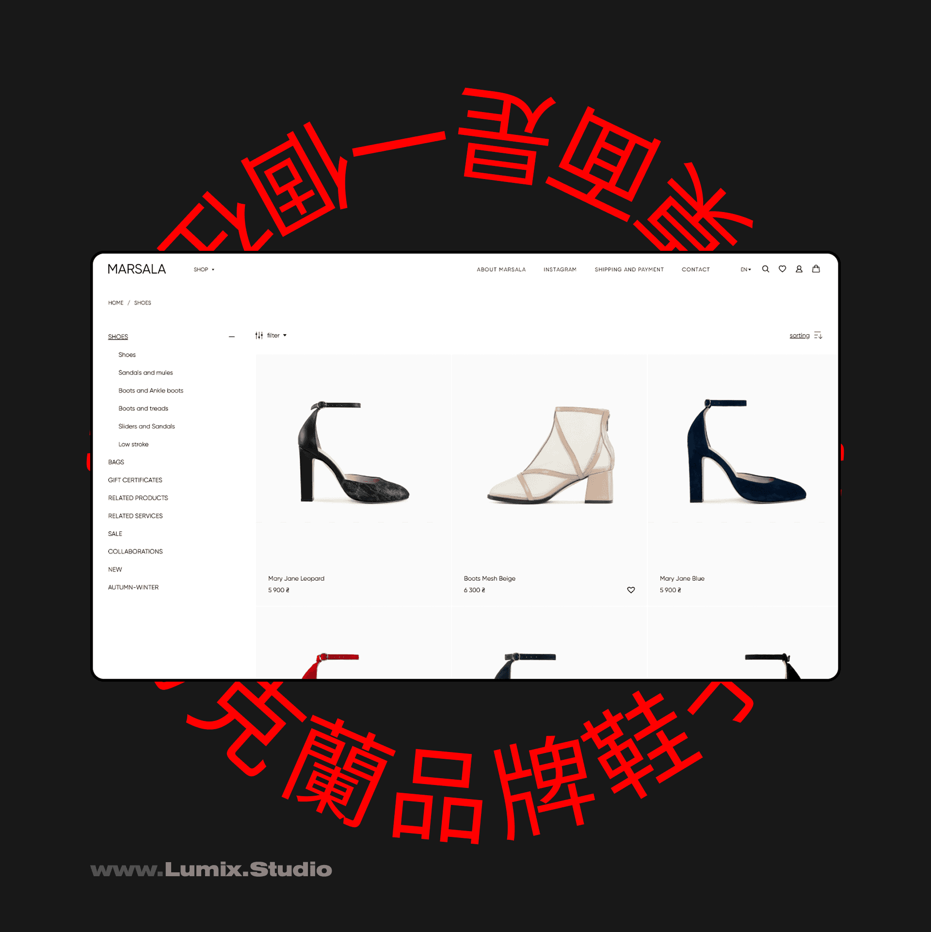 Каталог жіночого взуття Marsala в мінімалістичному e-commerce дизайні