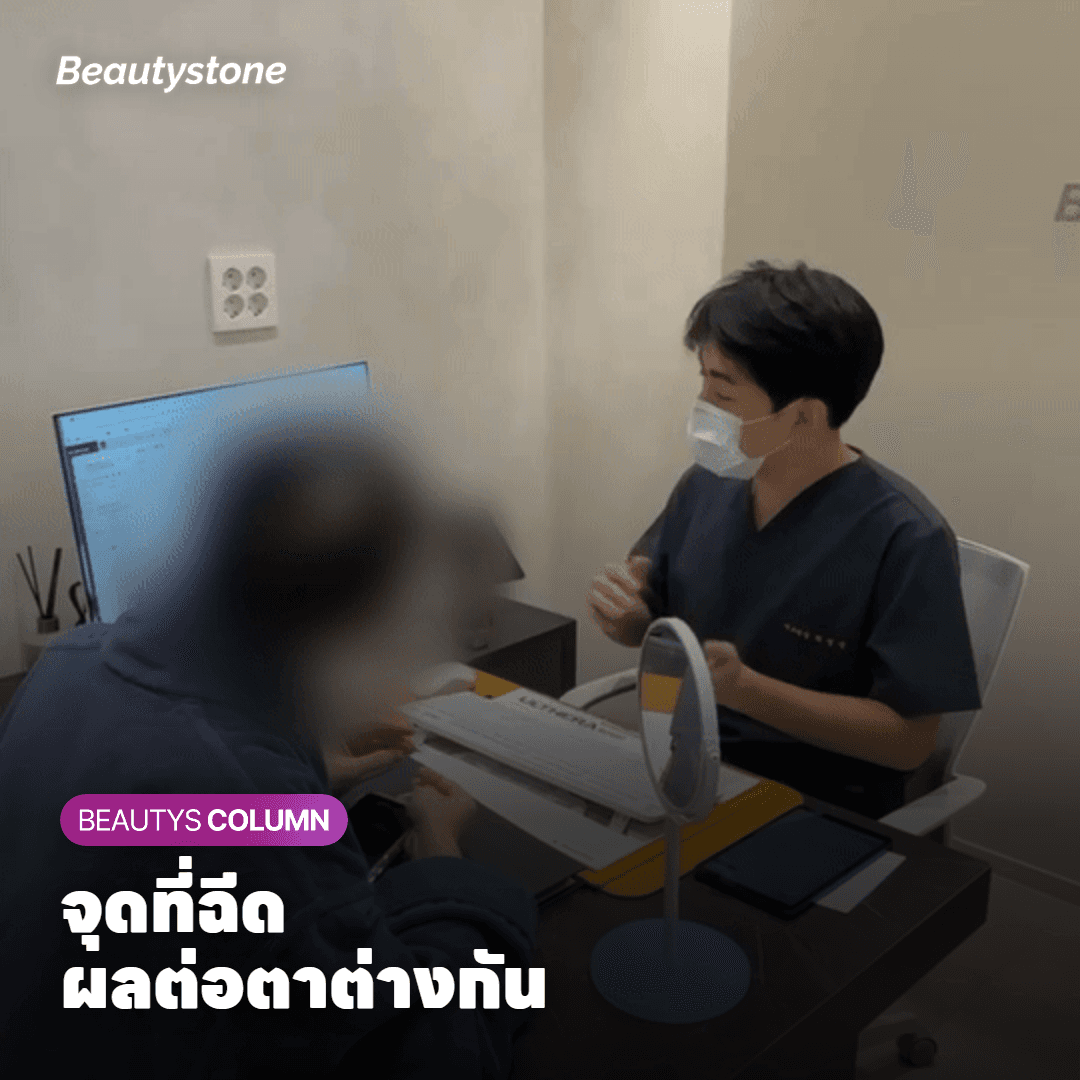 หลักการฟิลเลอร์จมูกของ Beautystone: ความละเอียดทีละ 0.1cc ที่ส่งผลถึงดวงตา