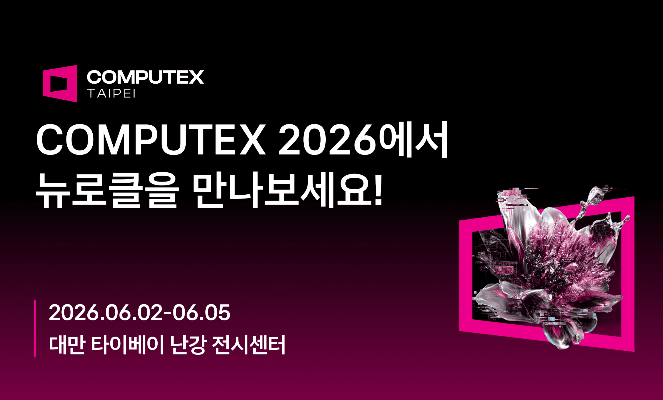 Computex 2026