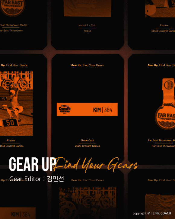 크로스핏김민선게임즈