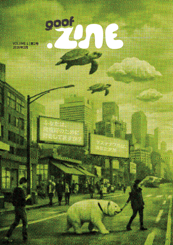 サステナビリティって、結局なんだろう？ cover