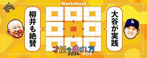 Office metting group