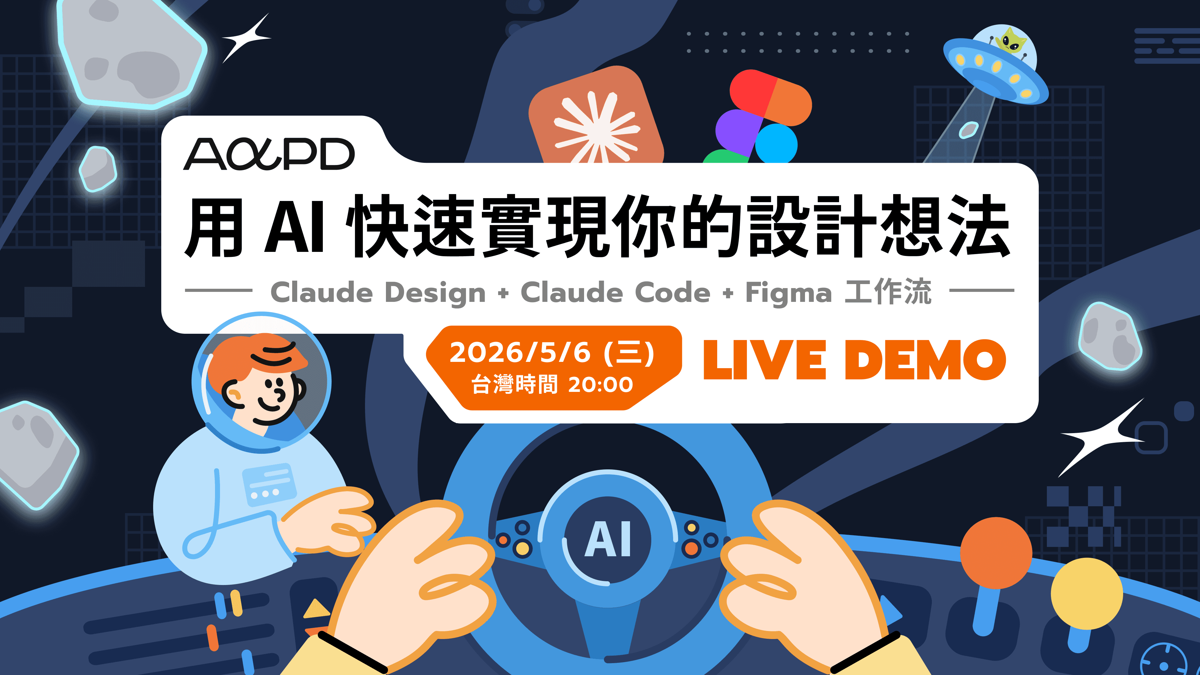 Live Demo  Claude Design × Claude Code × Figma 