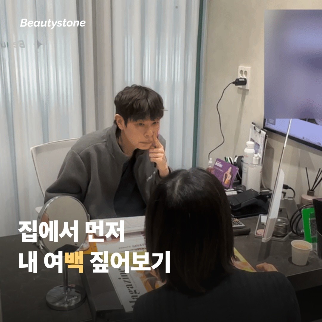 왜 정체에 따라 시술이 갈릴까