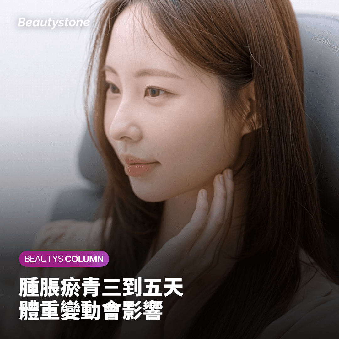次數、維持期與副作用要先知道的事