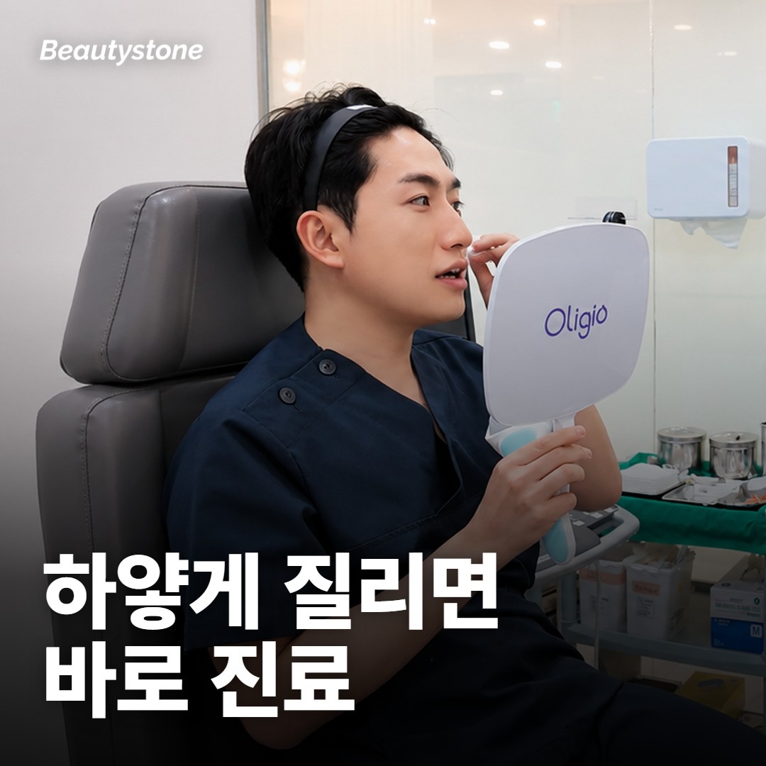 쥬베룩 맞은 뒤 멍·붓기, 언제 바로 연락해야 하나요?