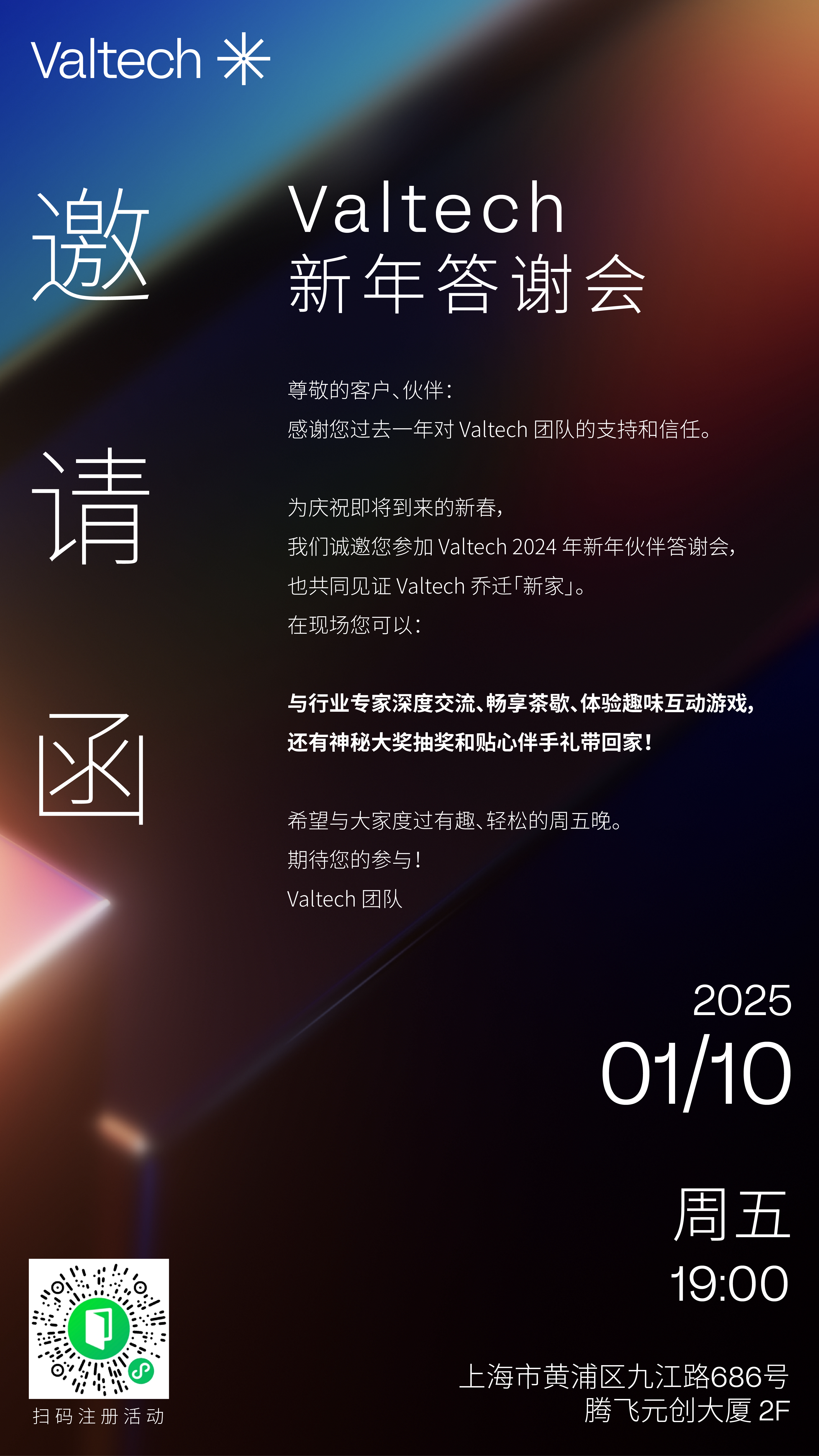 Invitation — CN