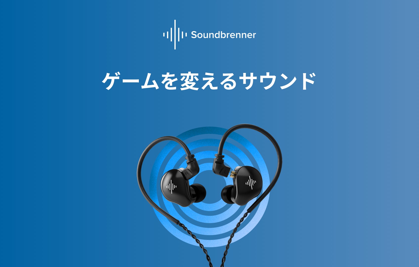 Soundbrenner Wave インイヤーモニター