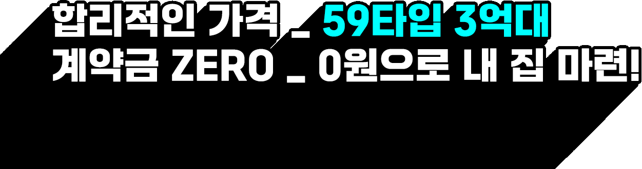 분양조건