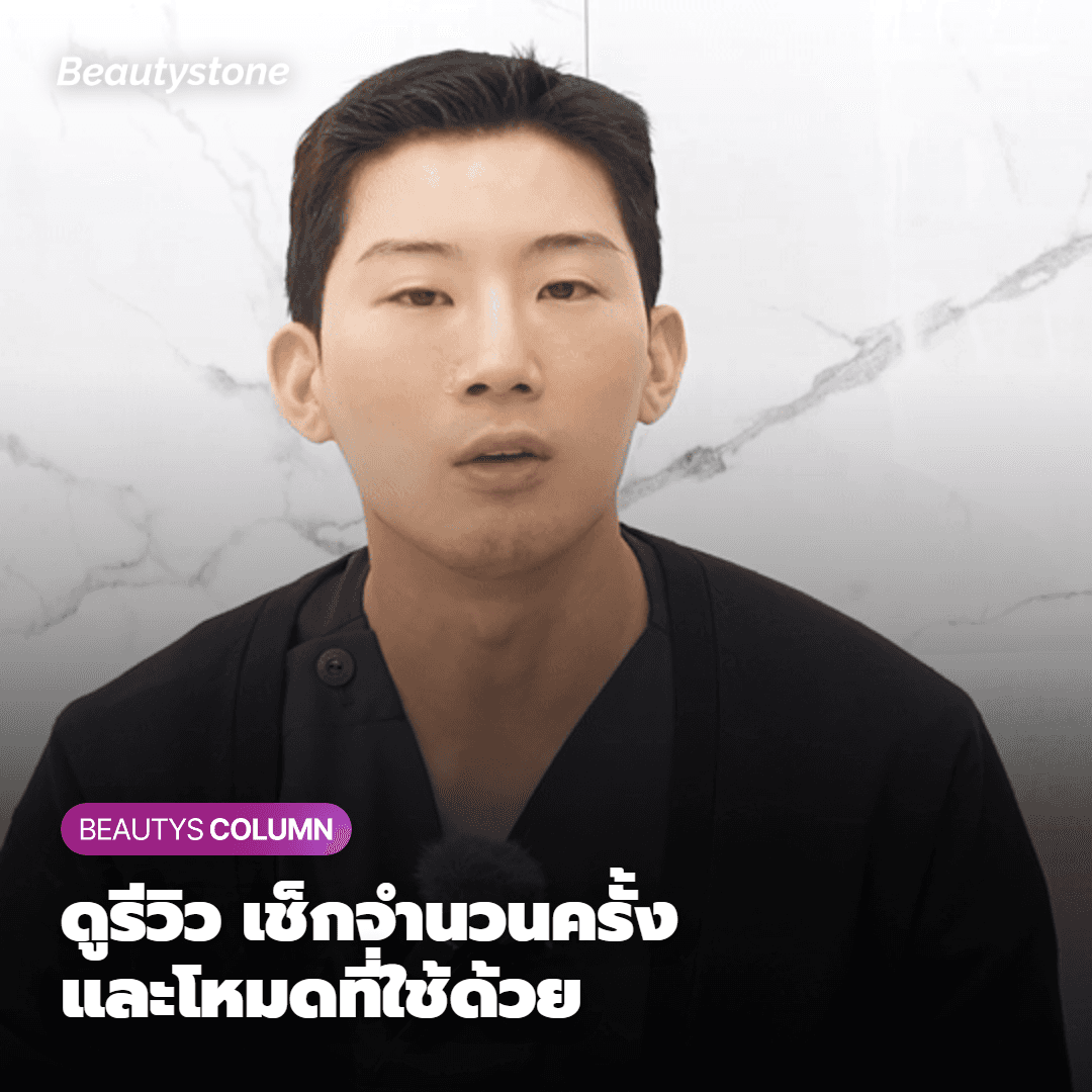 รู้สึกถึงผลลัพธ์โพเทนซ่าตั้งแต่ครั้งที่ 3? หลักการทางวิทยาศาสตร์ของช่วงเวลาที่คอลลาเจนสร้างใหม่