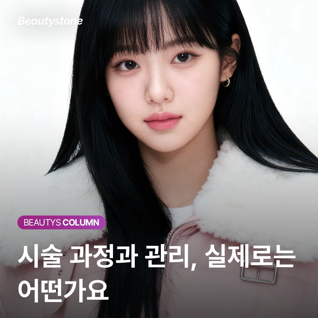 [뷰티스톤 리포트] 리쥬란의 얕은 주입 vs 쥬베룩의 중간층 주입 — 결과는 한 끗 차이에서 결정됩니다