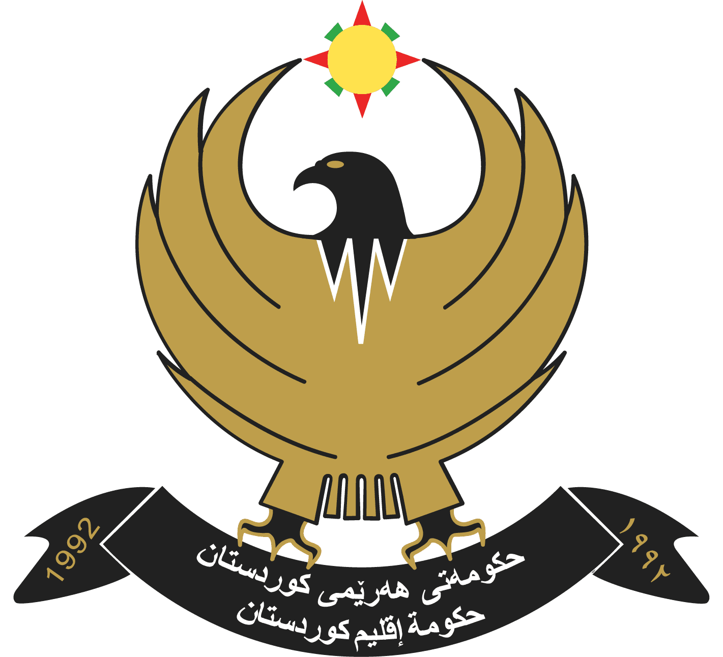 Ministry of health of kurdistan regional government logo