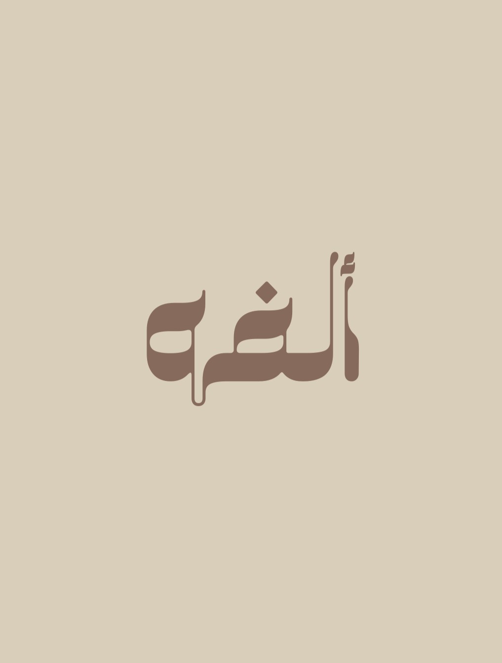 Olfah