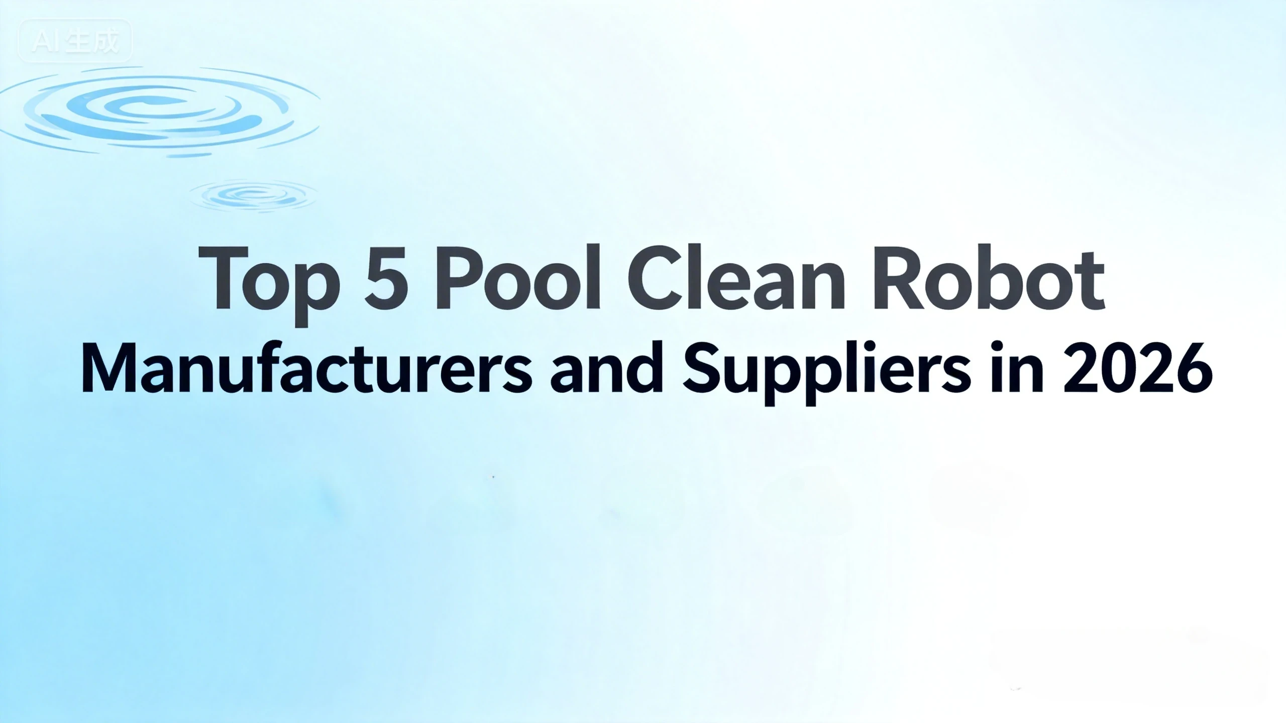 top-5-pool-clean-robot-manufacturers-and-suppliers-in-2026