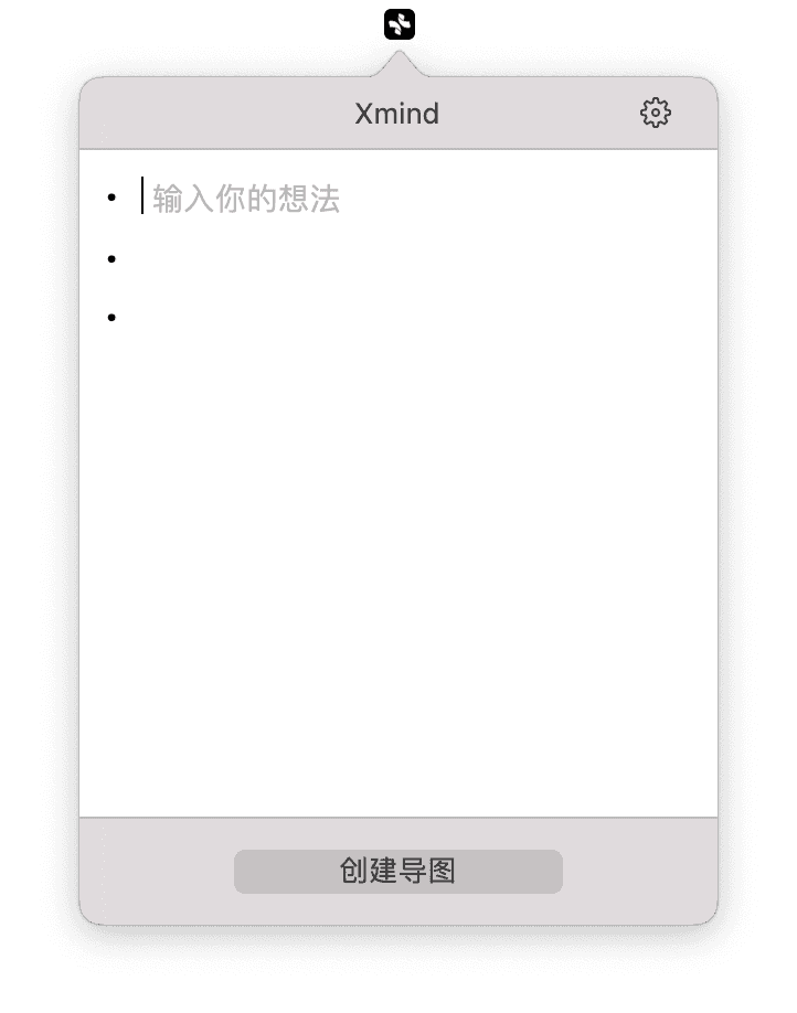 Xmind 新建导图界面