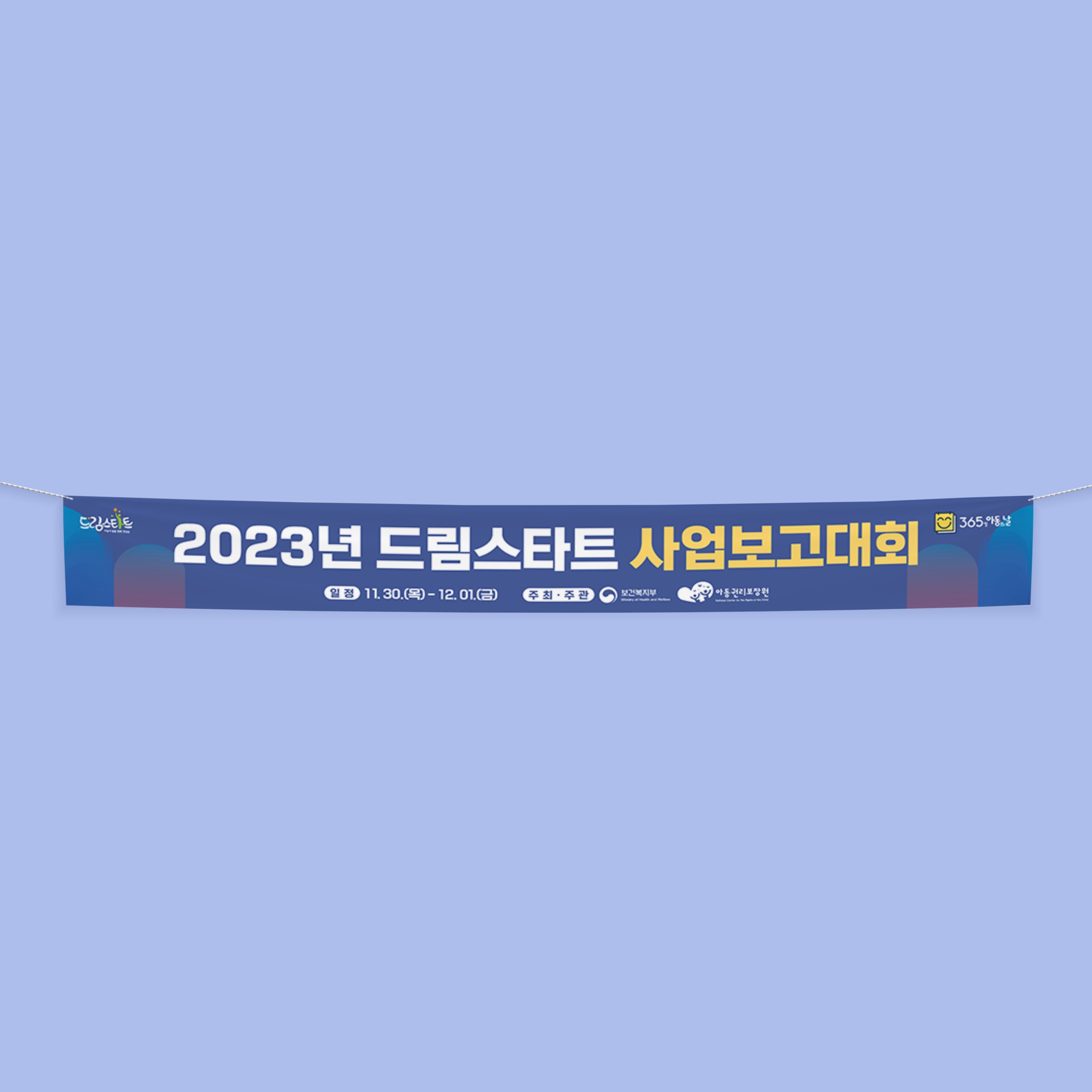 동작문화재단 가족뮤지컬 넌 특별하단다 공연 소개 상세페이지 디자인 제작물