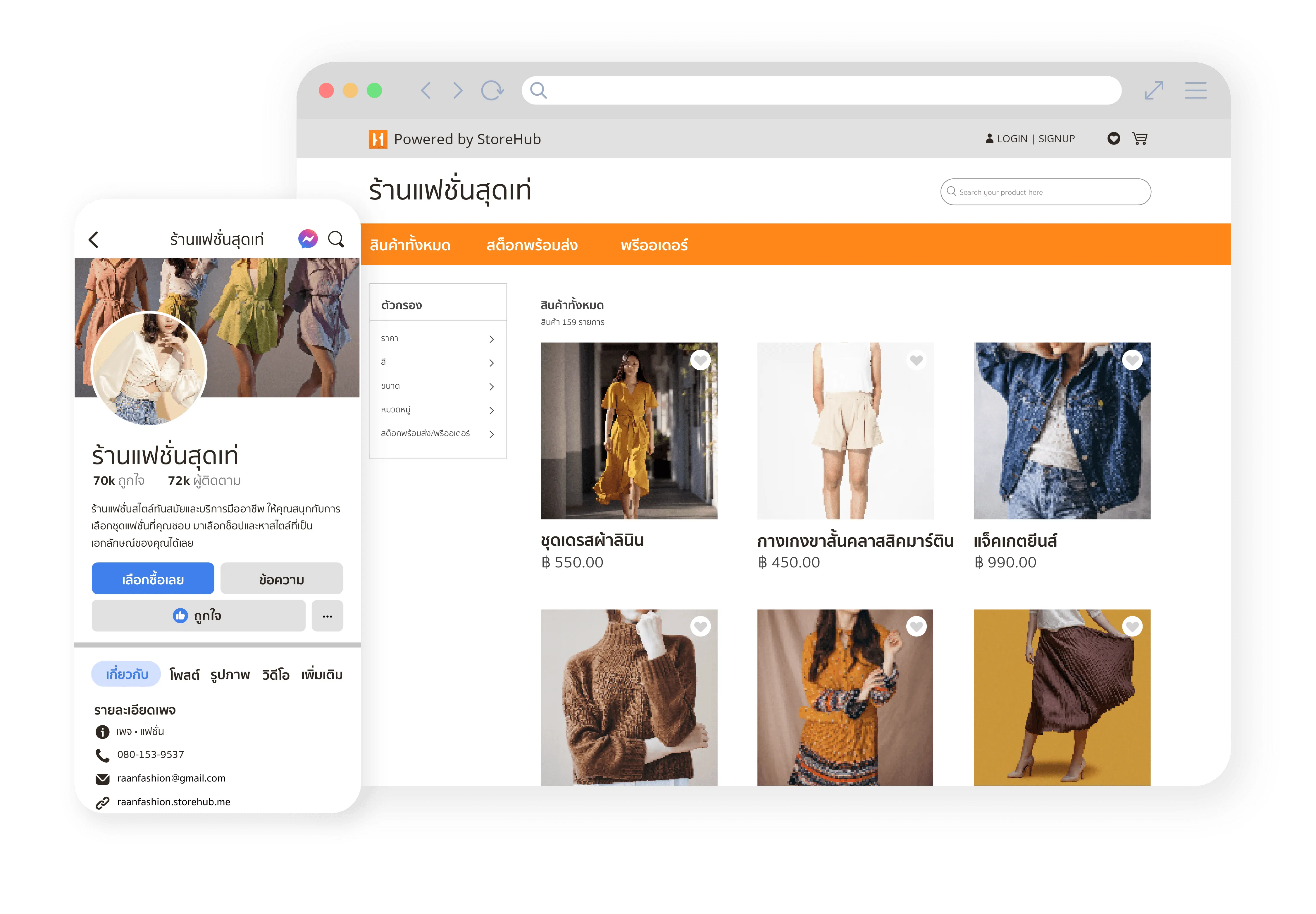 storehub_pos_payment