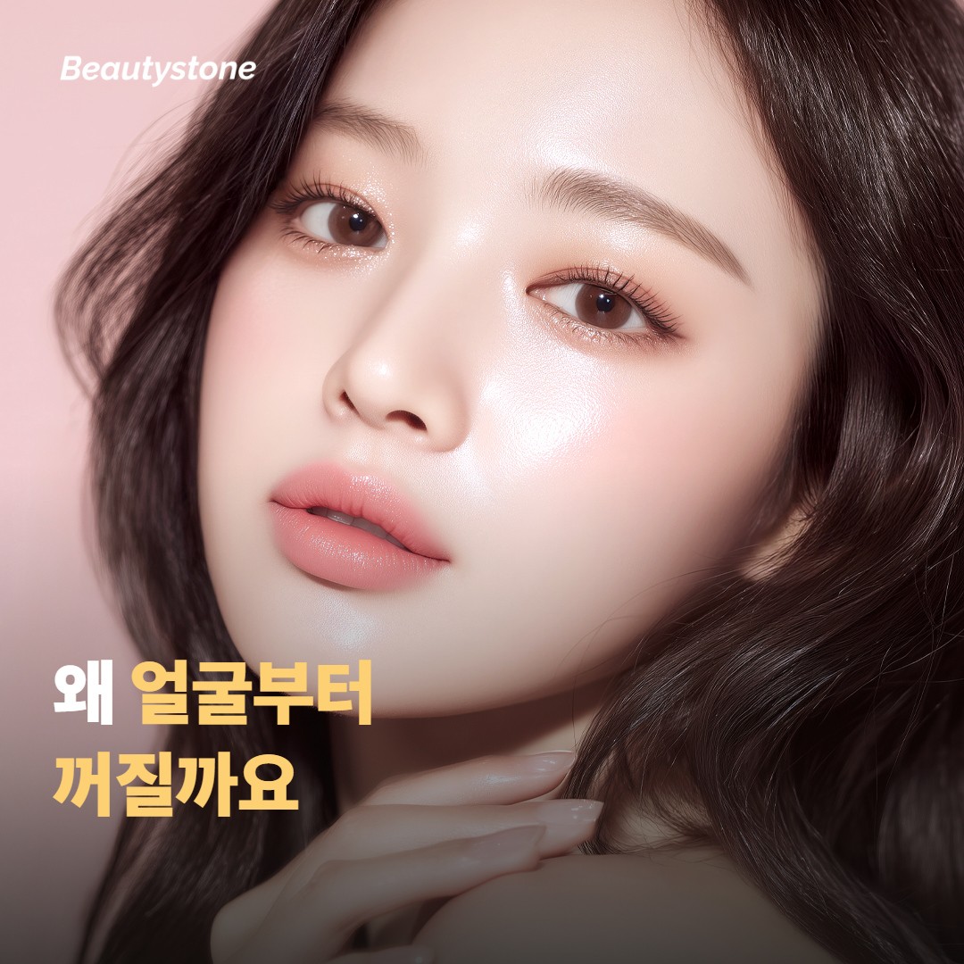 왜 다이어트를 하면 얼굴부터 꺼질까