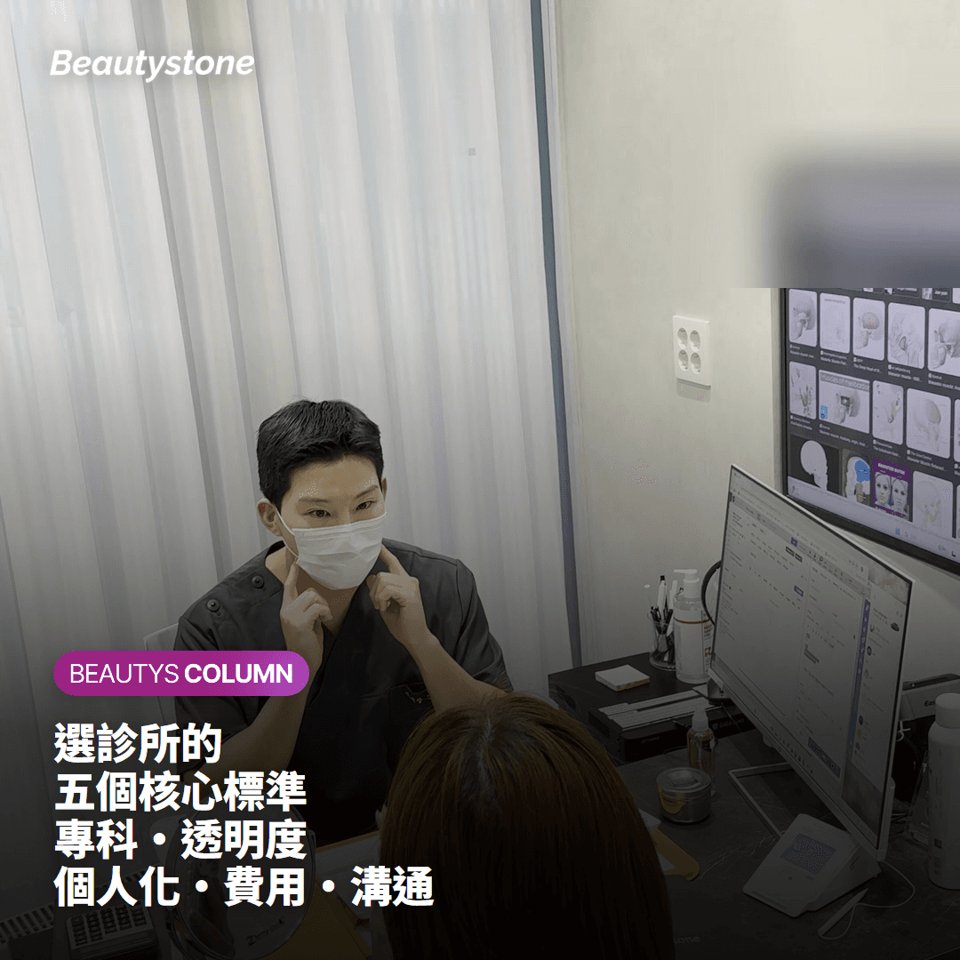 初次諮詢時可以提出的問題
