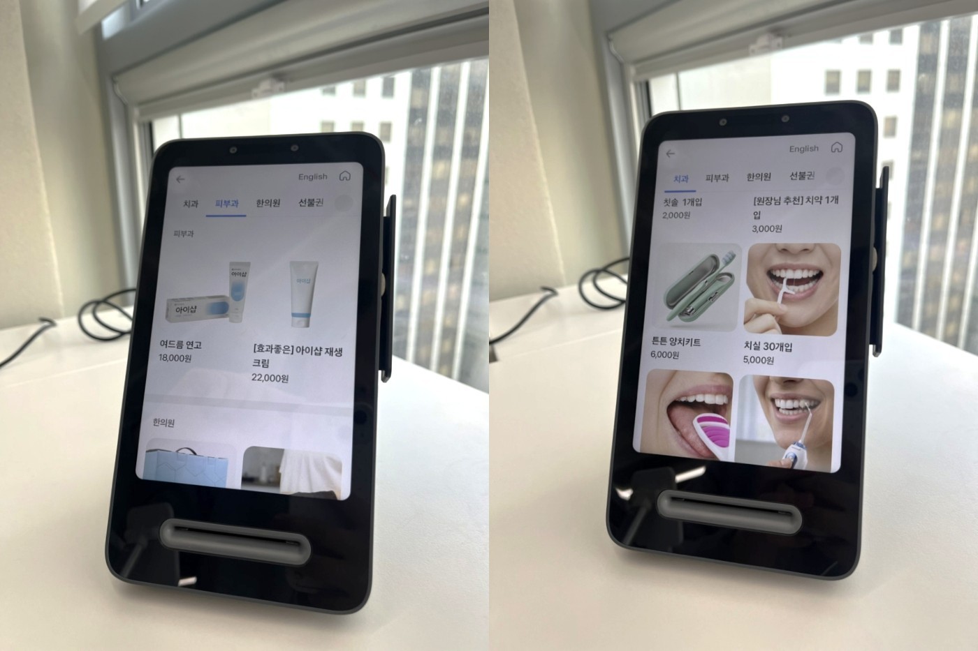 토스단말기 미니 키오스크를 병의원 상품 설정한 모습