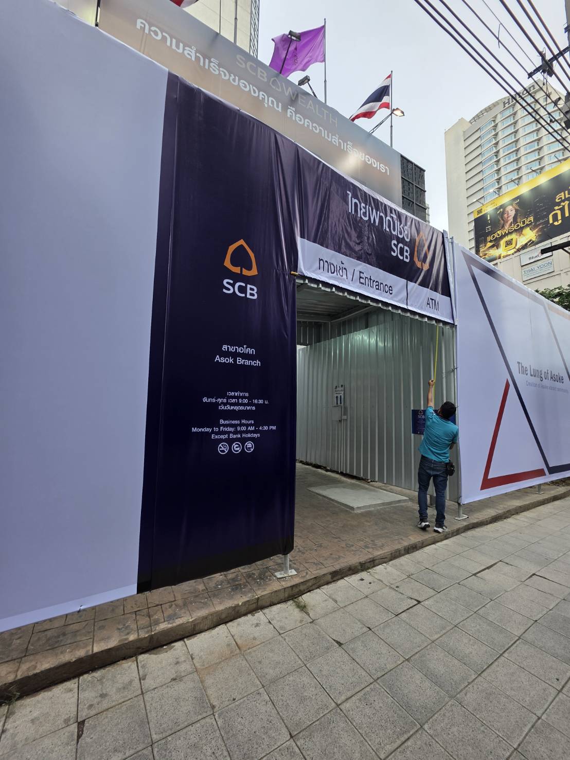 ซุ้มทางเข้าชั่วคราวที่หุ้มไวนิลต่อเนื่องกับแนวป้ายรั้วโครงการก่อสร้าง