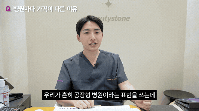 의사 실전 노트: 보톡스 가격표보다 '주입 유닛(Unit)' 숫자를 먼저 확인해야 하는 과학적 근거