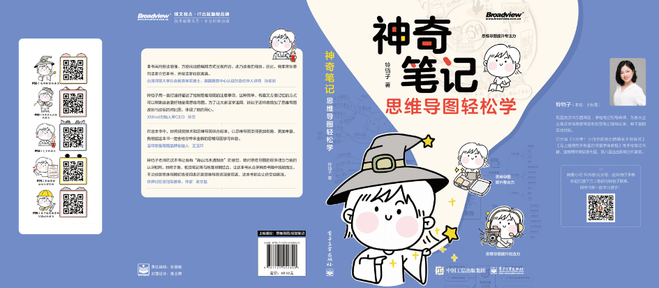 手帐书封面设计