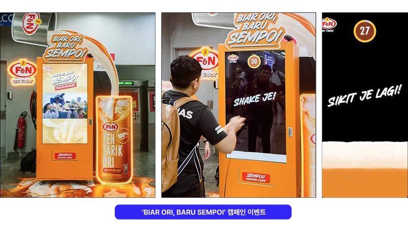 F&N사의 테타릭(Teh Tarik) 2023년 캠페인 'biar ori baru sempoi' 중 인터랙티브 캠페인: 유저가 실제 캔 모형을 흔들면 실시간 게이지가 오른다. 