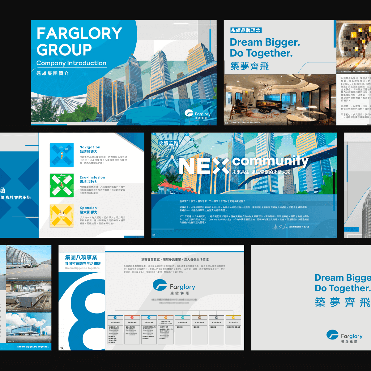 遠雄集團企業簡介手冊設計