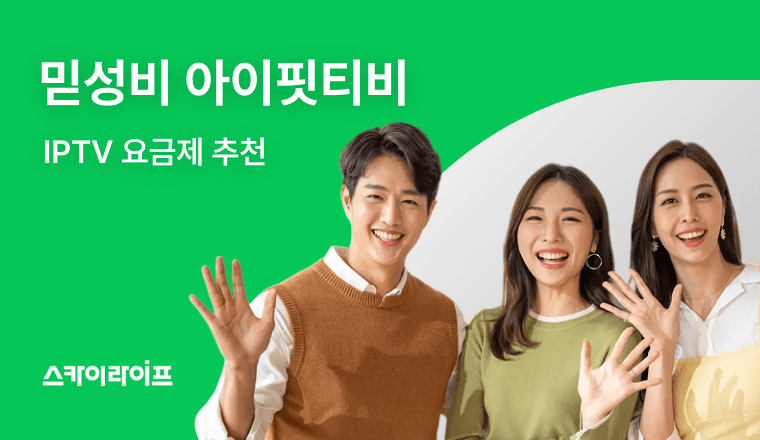 자취방 인터넷 속도별 추천! 100M/500M/1G 요금제 비교와 제휴 카드 할인으로 월 1,500원부터 알아보세요. 